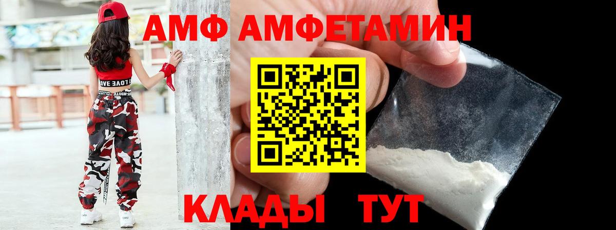 АМФЕТАМИН VHQ Удомля