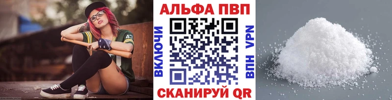 A-PVP мука купить Удомля