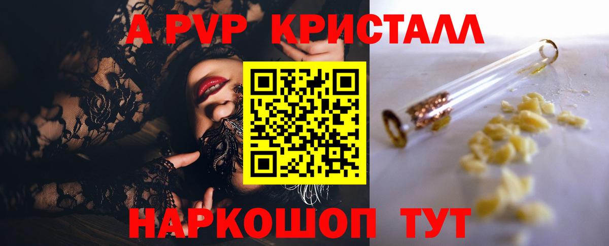 Альфа ПВП мука Удомля