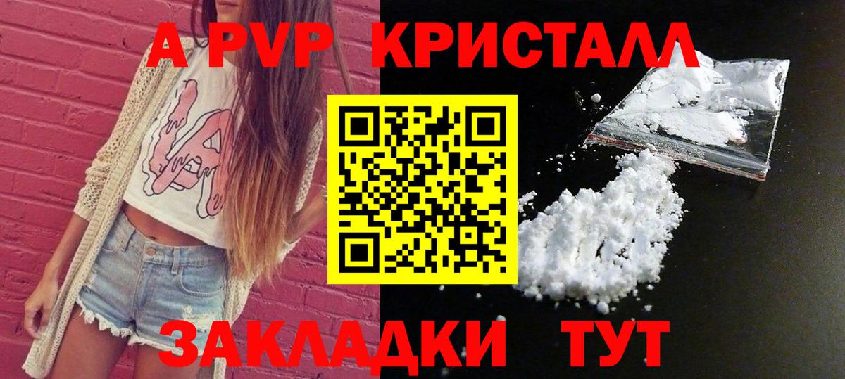 Alfa_PVP СК  A-PVP  где купить наркоту  Удомля  Alpha-PVP крисы CK  Вход с VPN  A-PVP Соль 