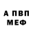 Метадон кристалл Wolf Kor