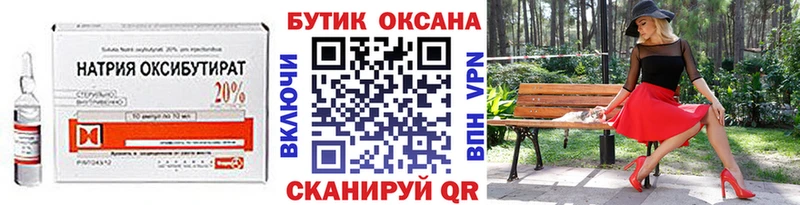 БУТИРАТ Butirat Удомля