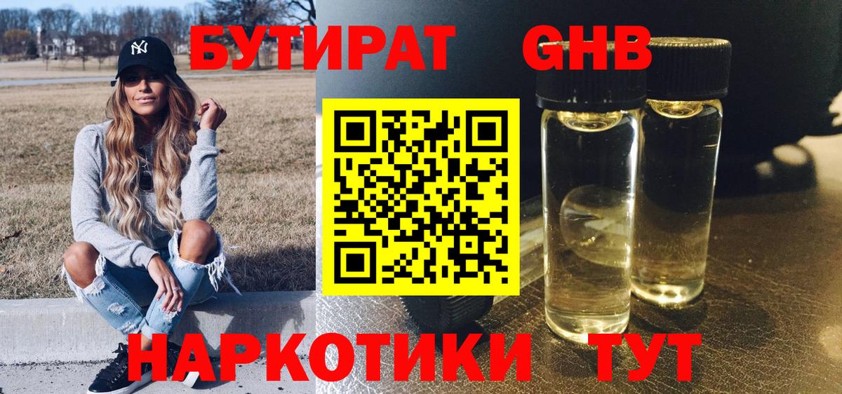 Каннабис  ГАШИШ  Вход с VPN  Удомля  Cocaine  Экстази  ГАШИШ  Мефедрон кристаллы 