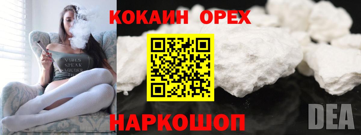 КОКАИН FishScale Удомля