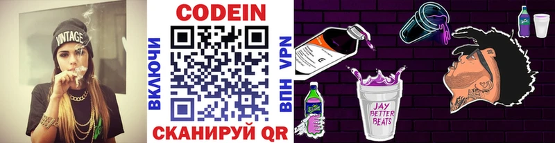 купить наркоту  МЕГА ССЫЛКА  Кодеиновый сироп Lean напиток Lean (лин)  Удомля 