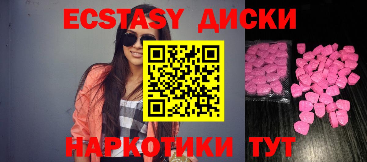 Ecstasy Philipp Plein  Вход с VPN  Удомля  Ecstasy  ЭКСТАЗИ Cube 