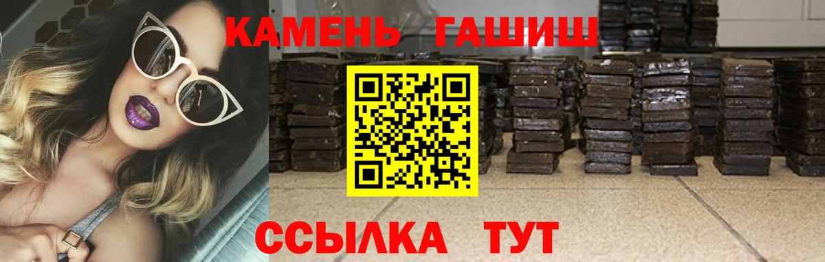 ГАШИШ ice o lator  ГАШИШ  Вход с VPN  как найти закладки  Гашиш гарик  Удомля 