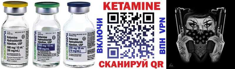 КЕТАМИН ketamine Удомля