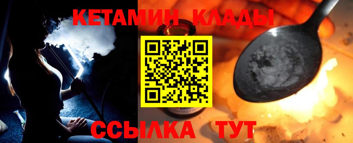 Удомля  Кетамин VHQ  Вход с VPN  КЕТАМИН ketamine 