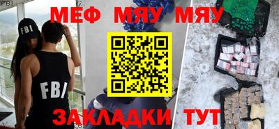 меф VHQ Пенза