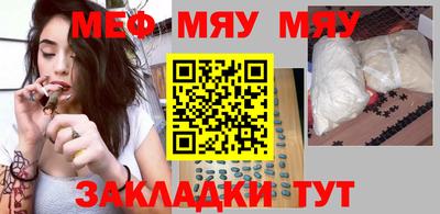 меф VHQ Пенза