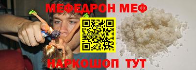меф VHQ Пенза