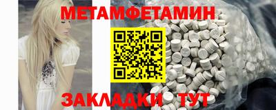 амфетамин Партизанск