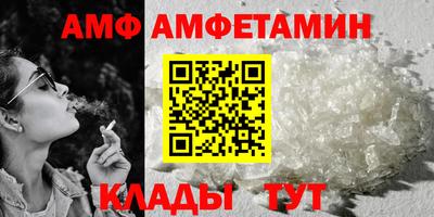 амфетамин Партизанск