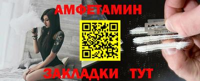 амфетамин Партизанск