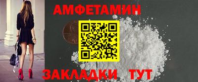 амфетамин Партизанск
