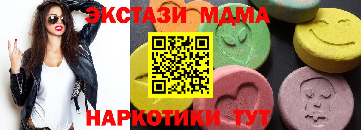 MDMA молли  Вход с VPN  MDMA  MDMA молли  Удомля 