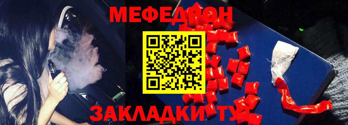 Мефедрон  Меф  Удомля  Вход с VPN  МЯУ-МЯУ VHQ 