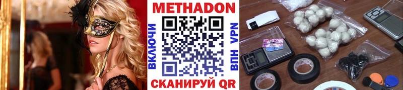 Метадон methadone  Удомля 