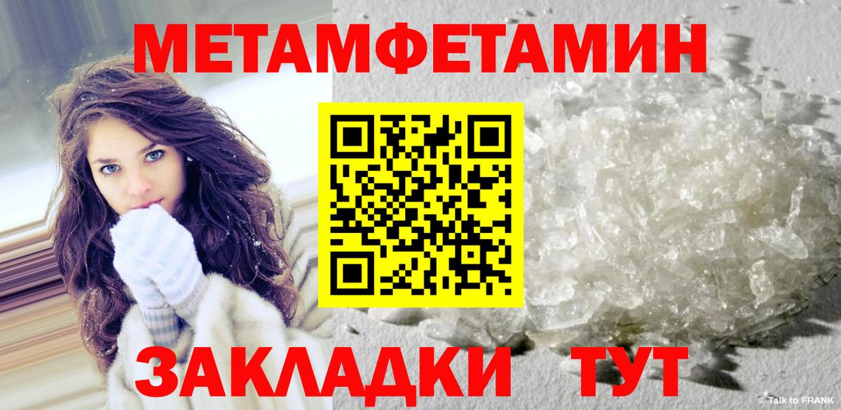 Меф мяу мяу Удомля