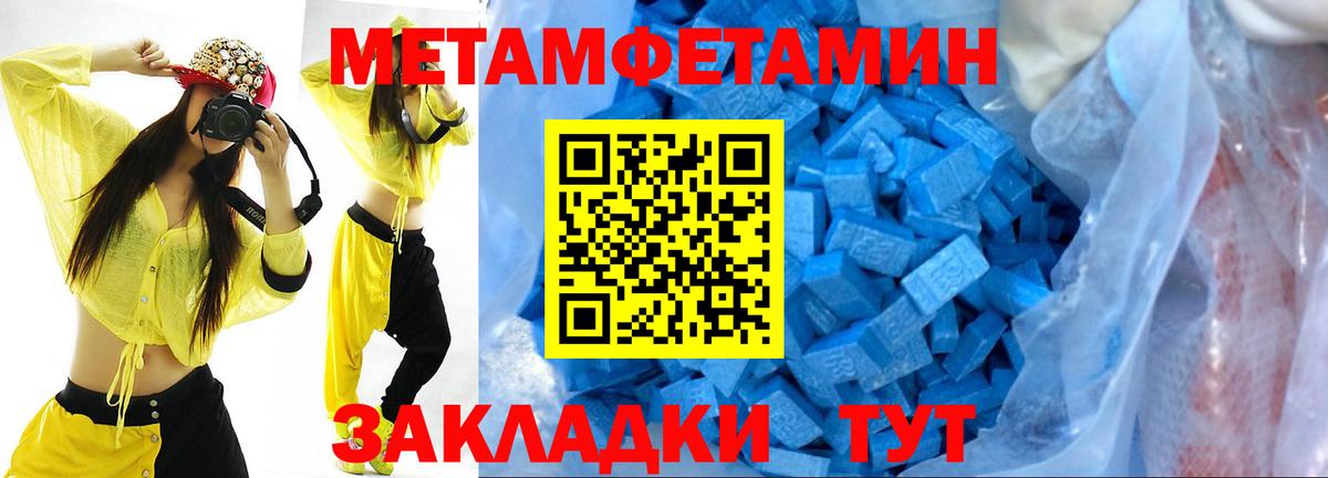 МЕТАМФЕТАМИН витя  Вход с VPN  МЕТАМФЕТАМИН витя  Удомля 