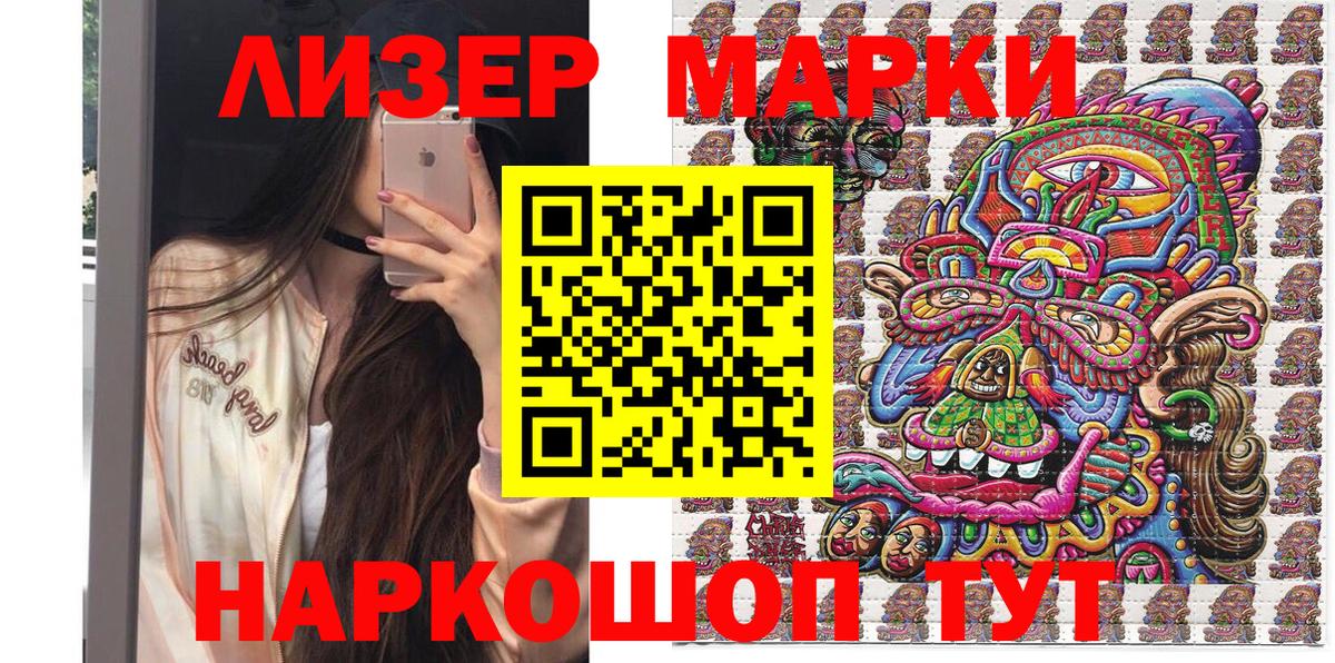 Марки NBOMe 1500мкг Удомля