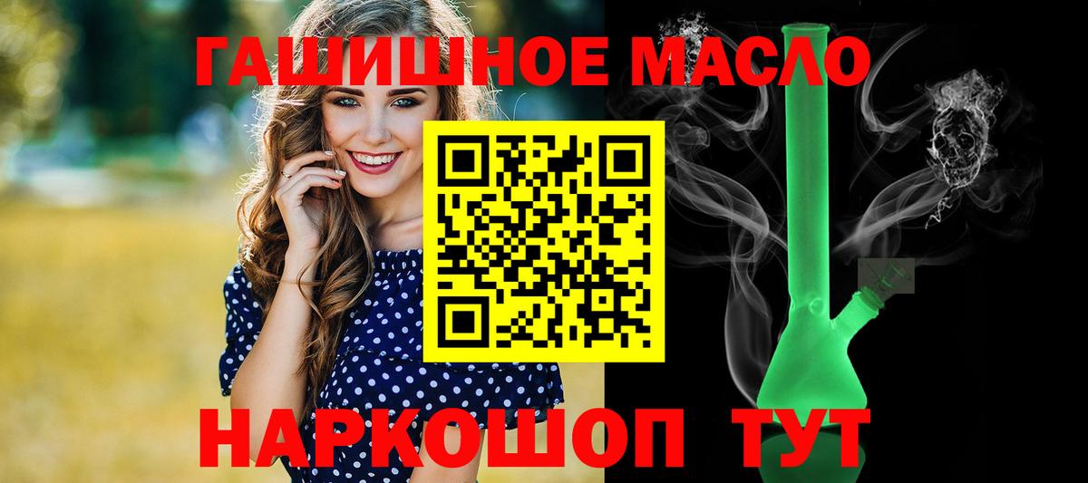 Дистиллят ТГК жижа  Вход с VPN  Удомля 