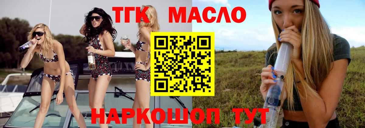 Дистиллят ТГК жижа Удомля